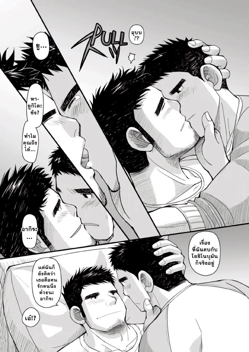 อนาคตของอากิระ 02-2